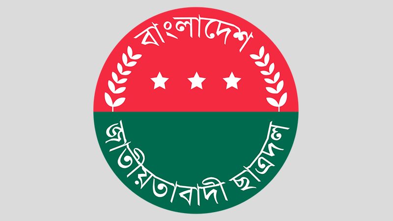 চবি ছাত্রদলের ৪ নেতা বহিষ্কার
