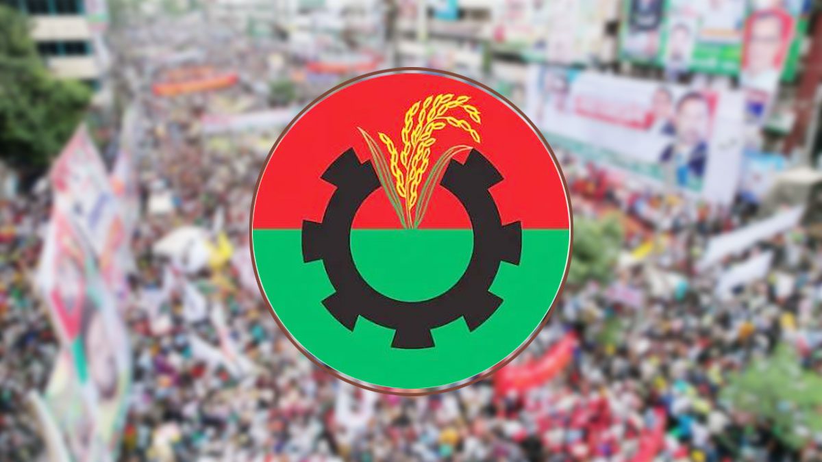 বিএনপির ৪৬তম প্রতিষ্ঠাবার্ষিকী আজ