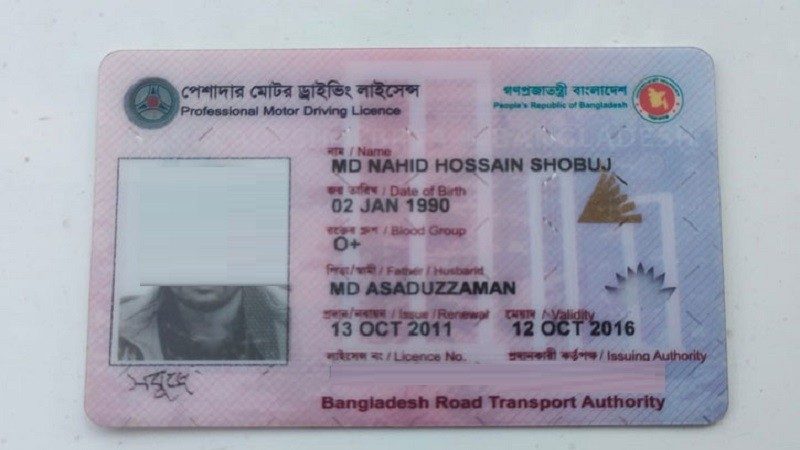 ড্রাইভিং লাইসেন্স সঙ্গে না রেখেও চালানো যাবে গাড়ি!