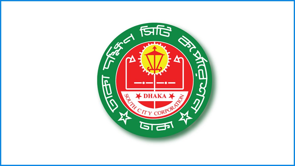 ৯৭ শিক্ষা প্রতিষ্ঠানে বিশেষ চিরুনি অভিযান চালাবে দক্ষিণ সিটি