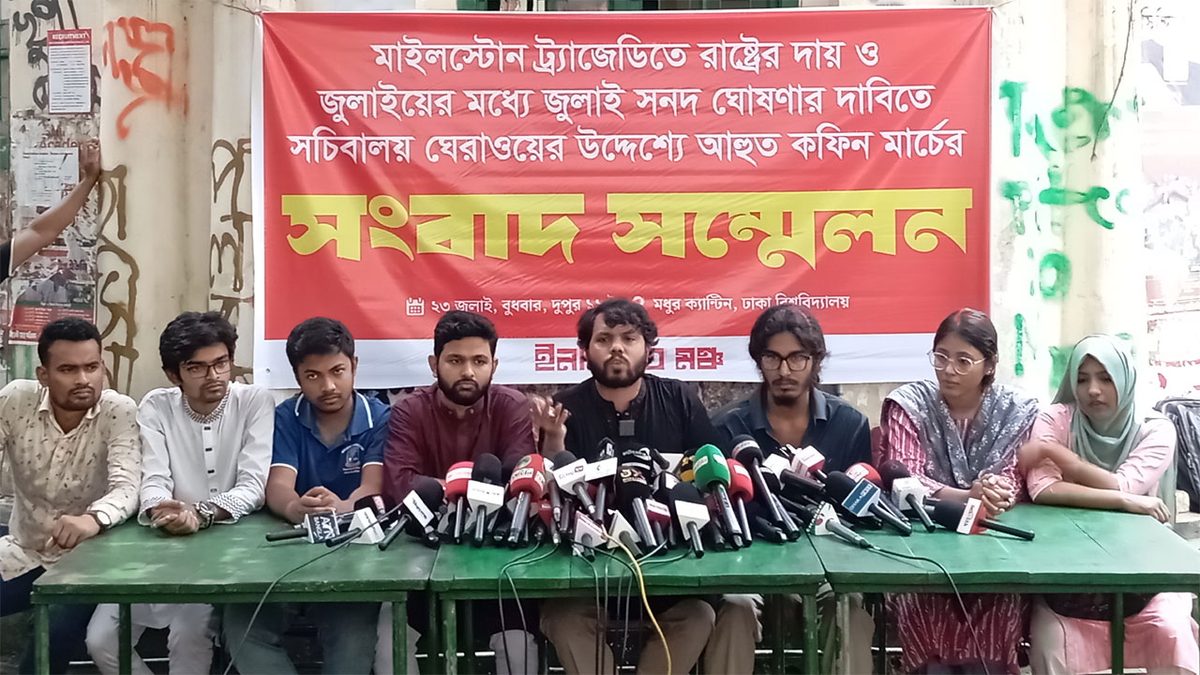 লাশ গুম নিয়ে প্রচারণা রাষ্ট্রের বিরুদ্ধে ষড়যন্ত্র :ইনকিলাব মঞ্চ