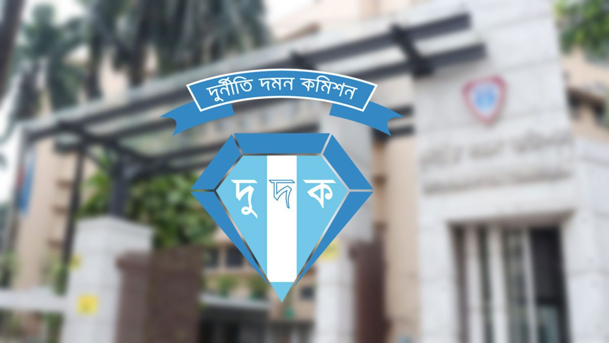 চটপটির দোকান ও রেস্তোরাঁর নামে ২৩৪ কোটি টাকা ঋণ, অনুসন্ধানে দুদক