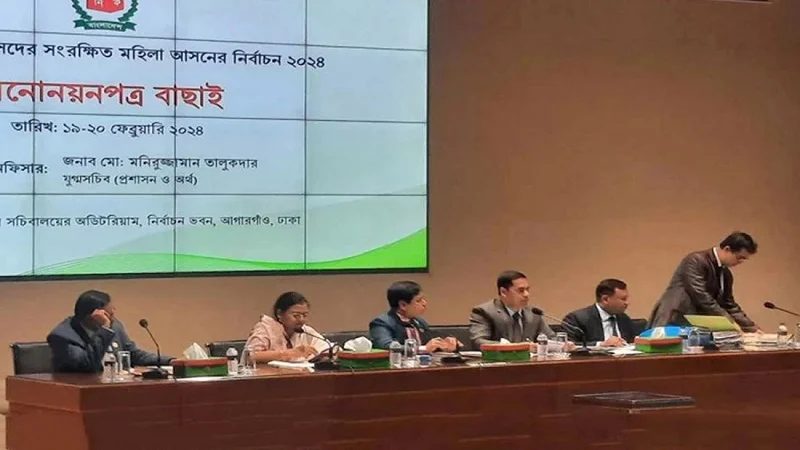 সংরক্ষিত নারী আসনের সব প্রার্থীর মনোনয়নপত্র বৈধ ঘোষণা