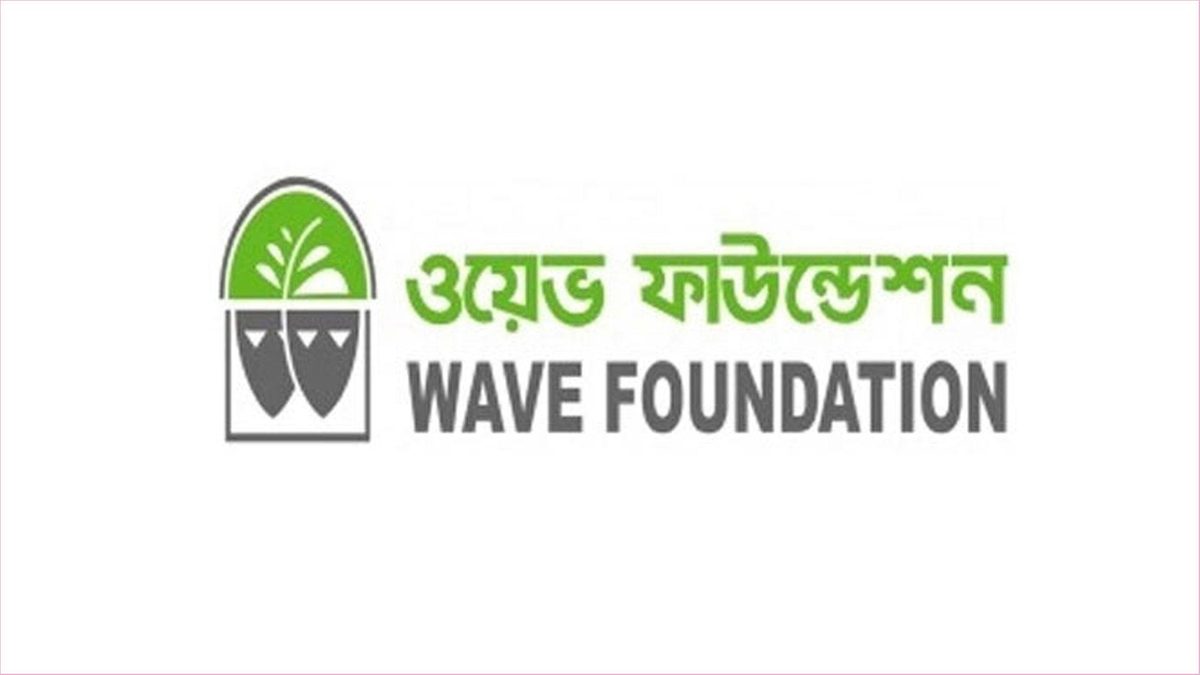 ওয়েভ ফাউন্ডেশনে চাকরির সুযোগ, বেতন ৫০ হাজার