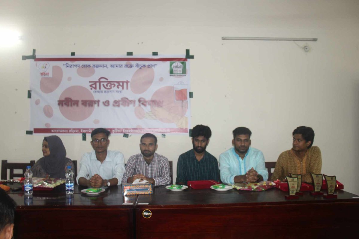 ইবিতে রক্তিমার বরণ-বিদায় সংবর্ধনা