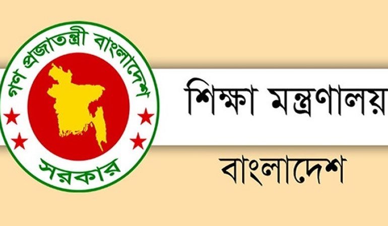শিক্ষা প্রতিষ্ঠান পরিচালনা করবে ম্যানেজিং কমিটি: শিক্ষা মন্ত্রণালয়