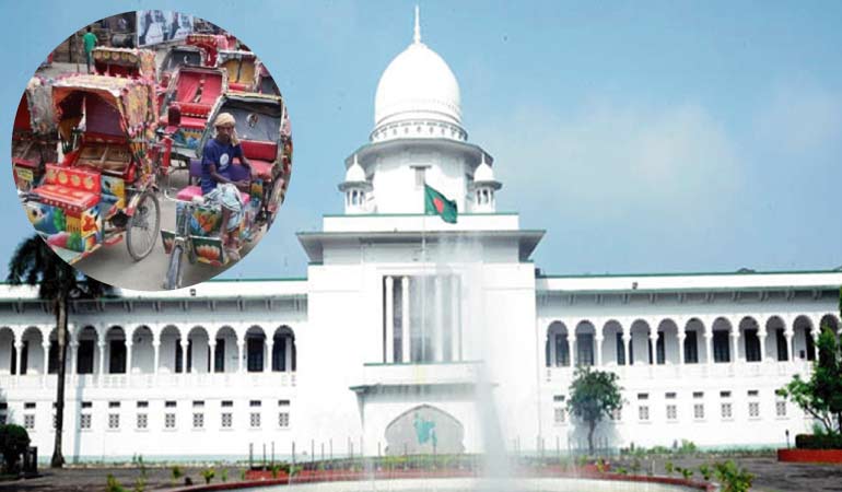 ব্যাটারিচালিত রিকশা বন্ধের নির্দেশ:হাইকোর্ট