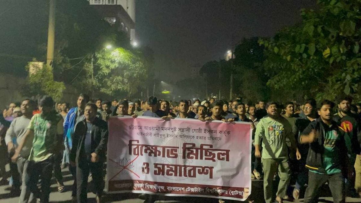 আইনজীবী হত্যার প্রতিবাদে স্লোগানে স্লোগানে উত্তাল বুটেক্স