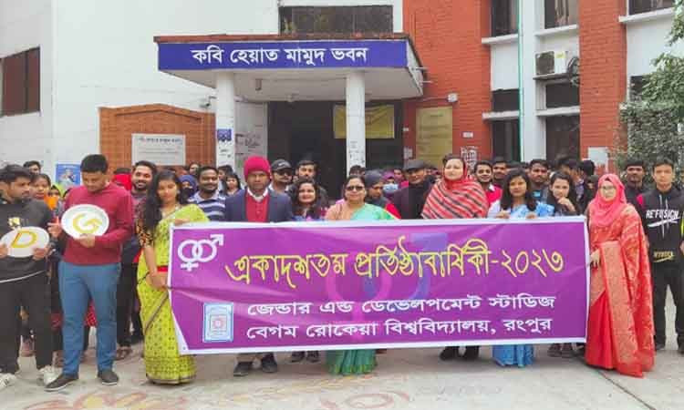 বেরোবির জিডিএস ডিপার্টমেন্টের একাদশতম প্রতিষ্ঠাবার্ষিকী উদযাপন