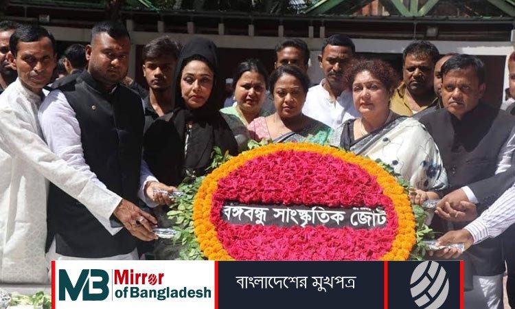 বঙ্গবন্ধুর সমাধিতে বঙ্গবন্ধু সাংস্কৃতিক জোটের শ্রদ্ধা