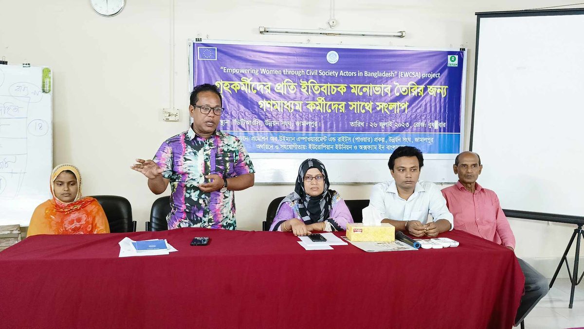 জামালপুরে গণমাধ্যমকর্মীদের সঙ্গে উন্নয়ন সংঘের মতবিনিময়