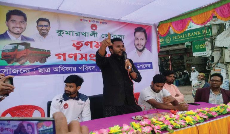 খোকসায় গণ-অধিকার পরিষদের দিনব্যাপী সমাবেশ ও গণসংযোগ