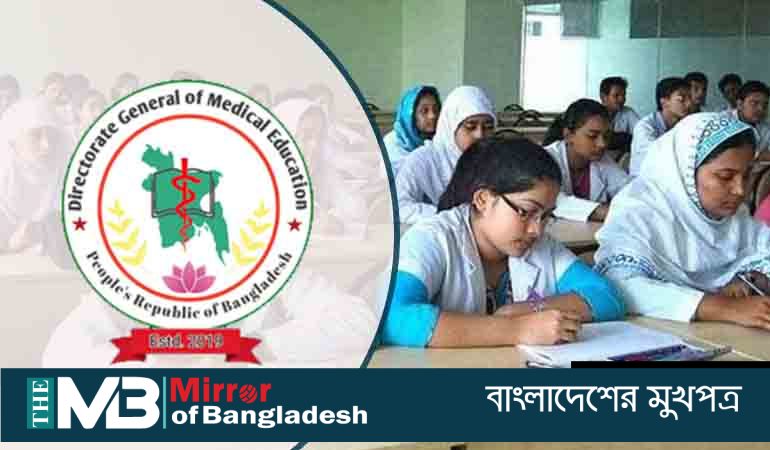 ডেন্টাল ভর্তি পরীক্ষা: ফল পুনঃনিরীক্ষণের আবেদন করবেন যেভাবে