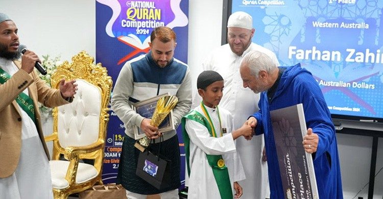 অস্ট্রেলিয়ায় কোরআন প্রতিযোগিতায় প্রথম হলেন বাংলাদেশি বংশোদ্ভূত জাহিন