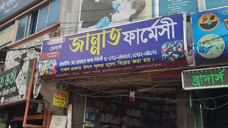 সাড়ে ৭ টাকার ওষুধের দাম ৩৫০ টাকা চাওয়ায় ৪০ হাজার টাকা জরিমানা