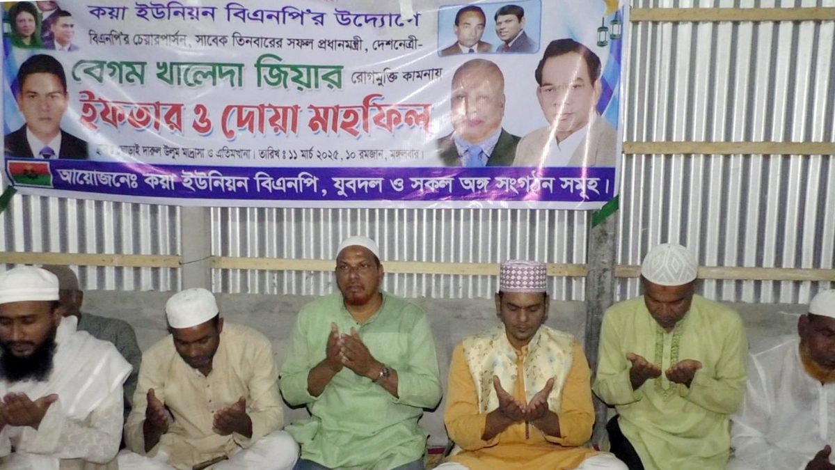 কুমারখালীতে খালেদা জিয়ার রোগ মুক্তি কামনায় ইফতার ও দোয়া মাহফিল