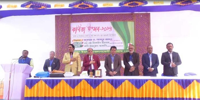 কুমারখালীতে দিনব্যাপী কবিতা উৎসব