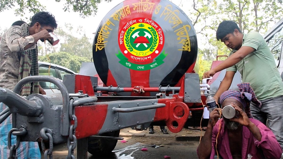 রাজধানীবাসীর জন্য ১৮শ’ লিটারের ওয়াটার ট্যাংক স্থাপন করল ফায়ার সার্ভিস