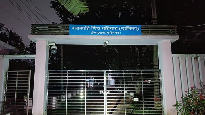 সরকারি শিশু পরিবারে কিশোরী অন্তঃসত্ত্বা, পাঁচ কর্মকর্তা-কর্মচারী বরখাস্ত