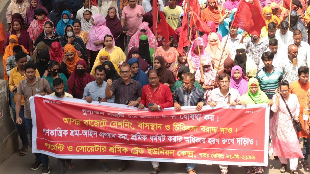 ন্যূনতম মজুরি ২৩ হাজার টাকা ঘোষণার দাবি