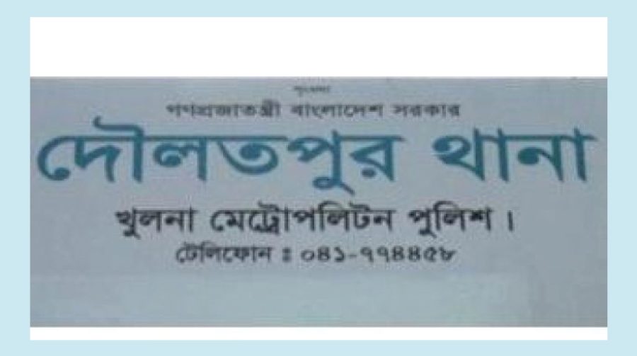 'বাবাকে খু'ন করেছি’ বলে থানায় গিয়ে স্বীকারোক্তি মেয়ের
