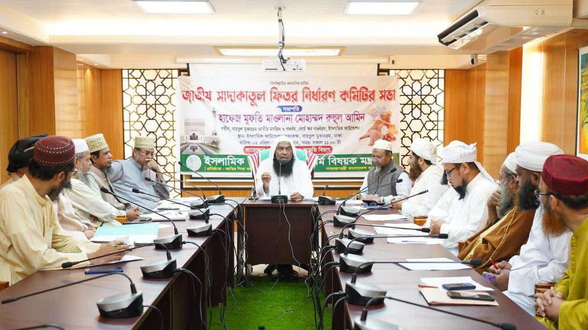 এবার জনপ্রতি সর্বনিম্ন ফিতরা ১১৫, সর্বোচ্চ ২৬৪০ টাকা