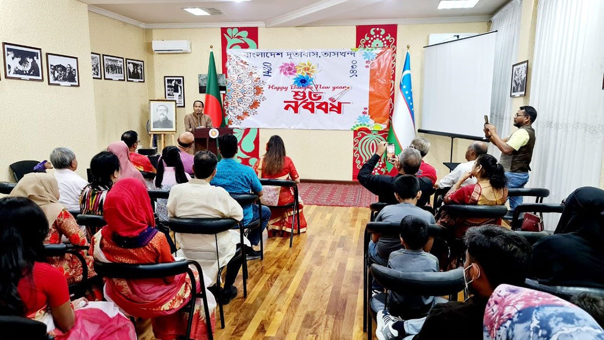 উজ‌বে‌কিস্তা‌নে বাংলা নববর্ষ উদযাপন