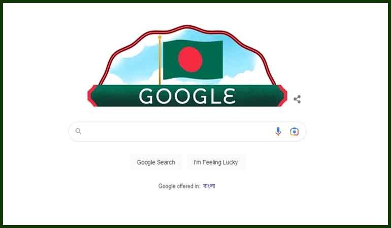 স্বাধীনতা দিবসে গুগলের বিশেষ ডুডল