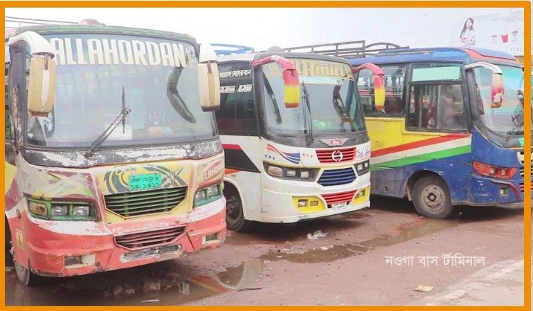 নওগাঁয় ২৪ ঘণ্টা পর অভ্যন্তরীণ রুটে বাস চলাচল শুরু