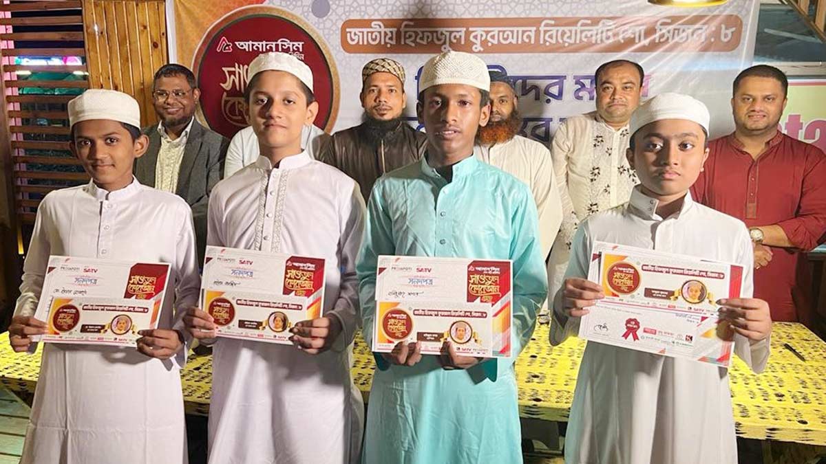 জাতীয় হিফজুল কোরআন প্রতিযোগিতার বিজয়ীদের মাঝে চেক হস্তান্তর