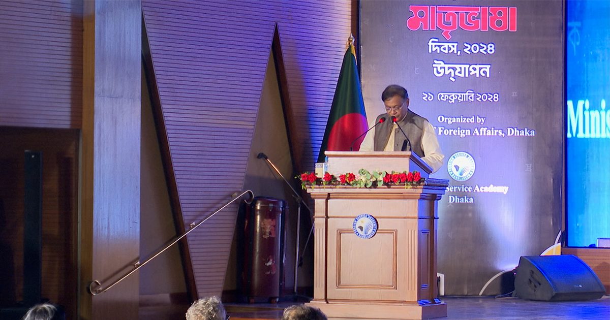 জেলখানায় বসেই ভাষা আন্দোলনের সিদ্ধান্ত নিয়েছিলেন বঙ্গবন্ধু:পররাষ্ট্রমন্ত্রী