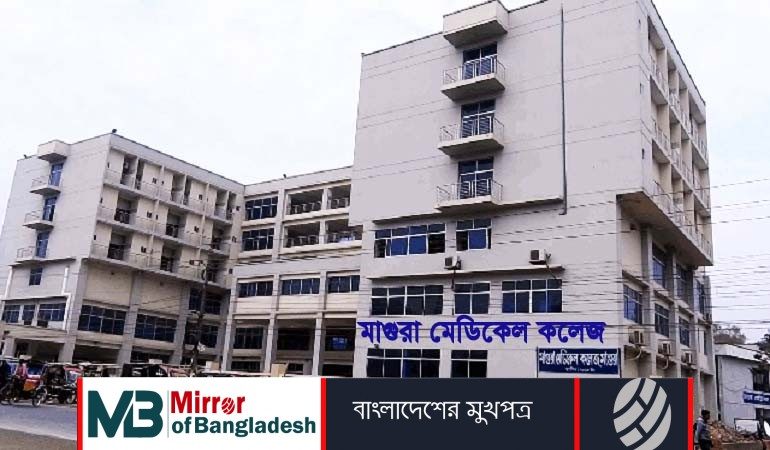 মাগুরা মেডিক্যালের তৃতীয় বর্ষের ছাত্রীর রহস্যজনক মৃত্যু