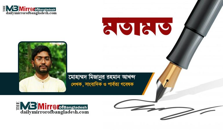 পার্বত্য সংকটঃ শান্তিতেই সমস্যা, সমতাই সমাধান
