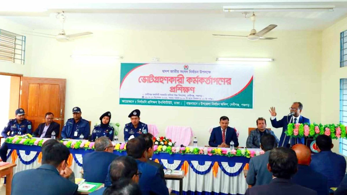 দেবীগঞ্জে ভোটগ্রহণকারী কর্মকর্তাদের প্রশিক্ষণ অনুষ্ঠিত