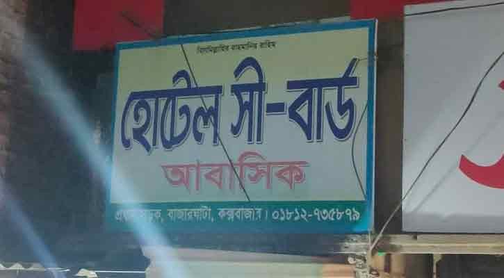 আবাসিক হোটেল থেকে গৃহবধূর মরদেহ উদ্ধার