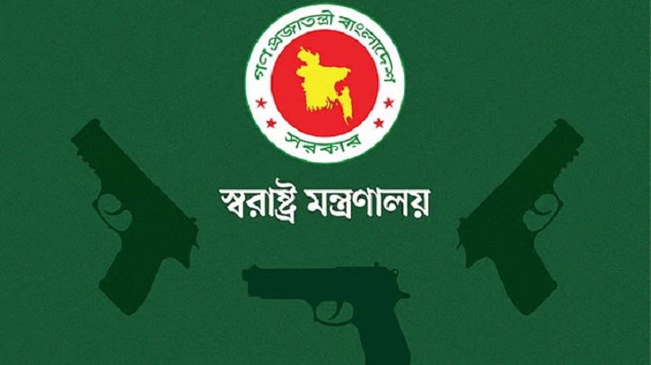 ৩১ জানুয়ারি মধ্যে বৈধ অস্ত্র জমা দেওয়ার নির্দেশ, প্রজ্ঞাপন জারি