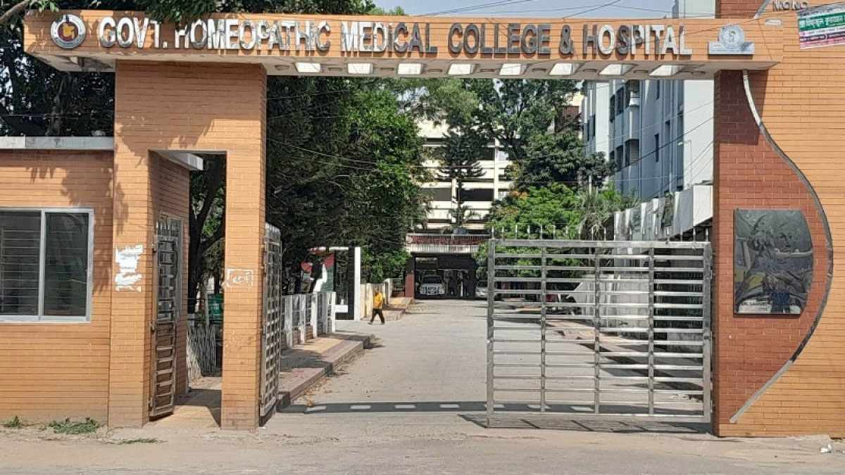 হোমিওপ্যাথিক চিকিৎসা ব্যবস্থাকে শৃঙ্খলায় আনতে নতুন আইন