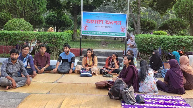 শ্রেণিকক্ষের দাবিতে আমরণ অনশনে ইবির চারুকলা বিভাগের শিক্ষার্থীরা