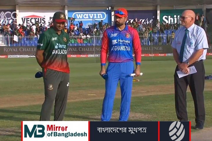 আফগানিস্তানের বিপক্ষে টস জিতল বাংলাদেশ