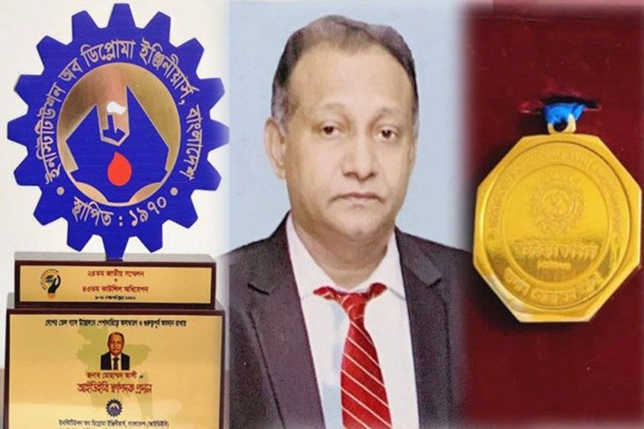 আইডিইবি’র স্বর্ণপদক পেলেন বাপেক্সের এমডি মোহাম্মদ আলী