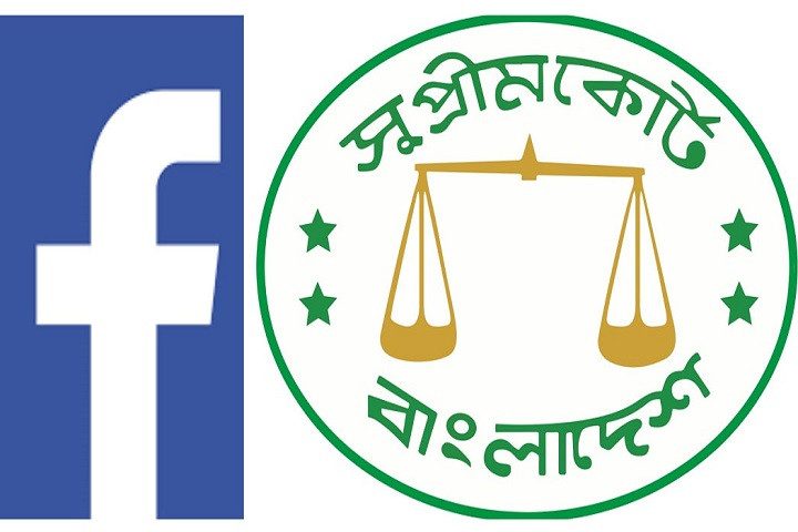 ফেসবুক ব্যবহারে বিচারকদের প্রতি বিশেষ নির্দেশ