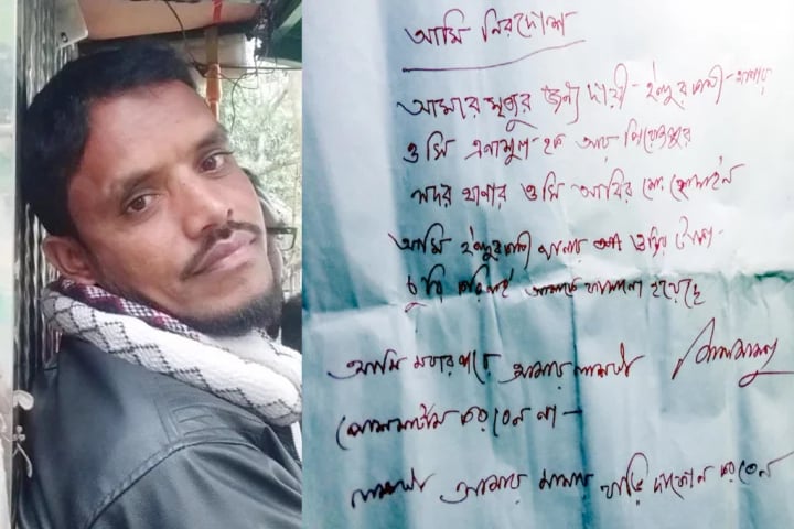 দুই ওসিকে দায়ী করে চিরকুট লিখে ঝাড়ুদারের ‘আত্মহত্যা’
