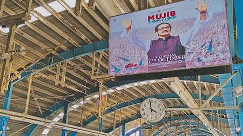 ভারতের ৫০৩ প্রেক্ষাগৃহে মুক্তি পেল ‘মুজিব'