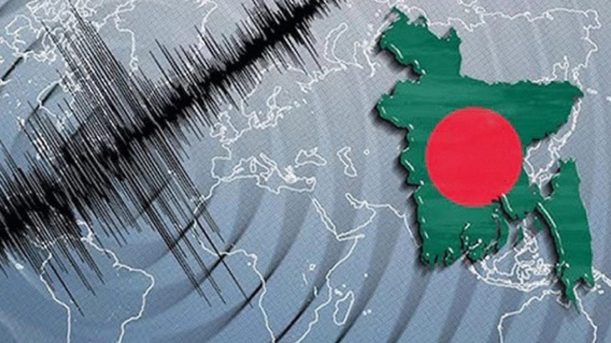 ঢাকাসহ আশপাশের এলাকায় ভূমিকম্প অনুভূত