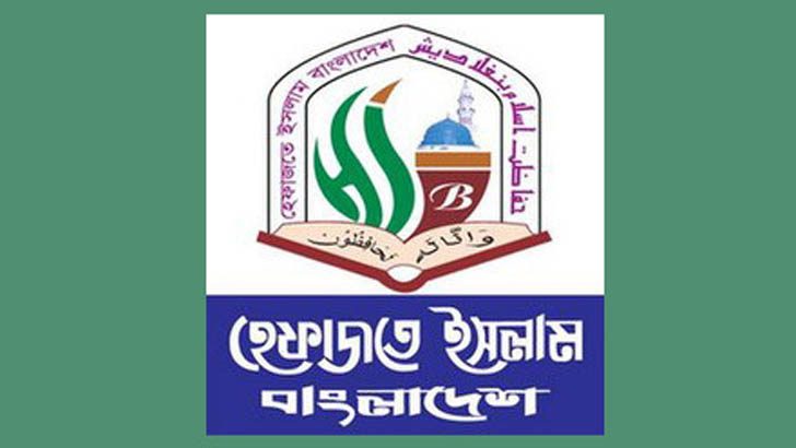 বায়তুল মোকাররমে হেফাজতে ইসলামের বিক্ষোভ আজ
