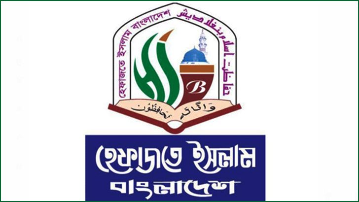 ফিলিস্তিনিদের ওপর হামলার প্রতিবাদ হেফাজতের
