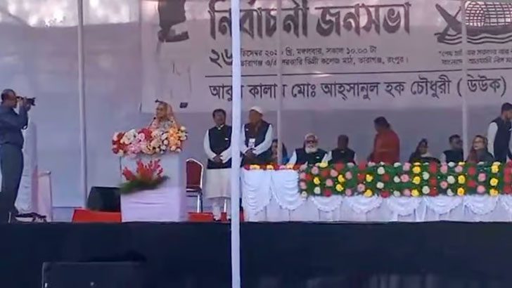 তারাগঞ্জের জনসভায় প্রধানমন্ত্রী