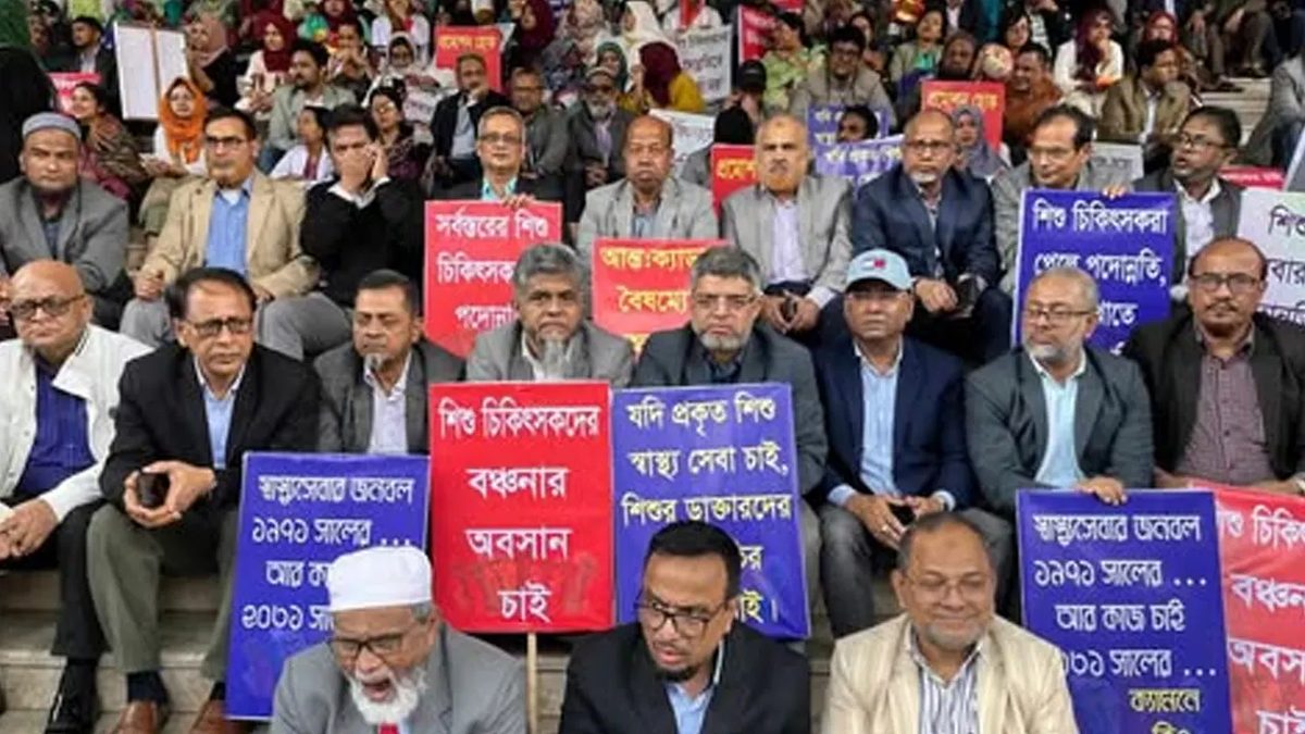 ৪ দাবিতে স্বাস্থ্য অধিদপ্তরে শিশু বিশেষজ্ঞদের অবস্থান কর্মসূচি