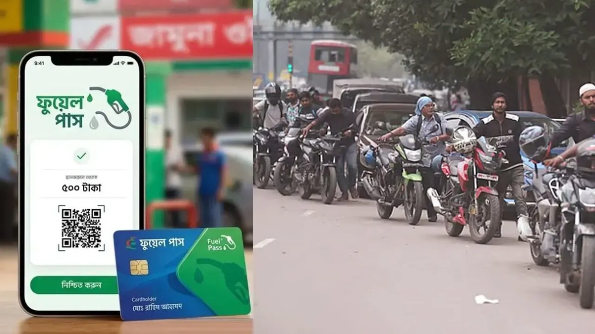 ‘ফুয়েল পাস’ অ্যাপে তেল মিলবে আরও ১৯ জেলায়