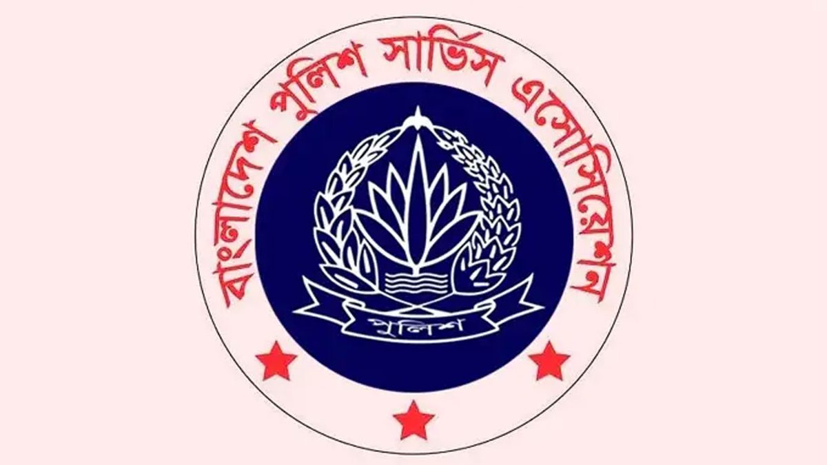 পোশাক পরিবর্তন নিয়ে পুলিশ সার্ভিস অ্যাসোসিয়েশনের বিবৃতি